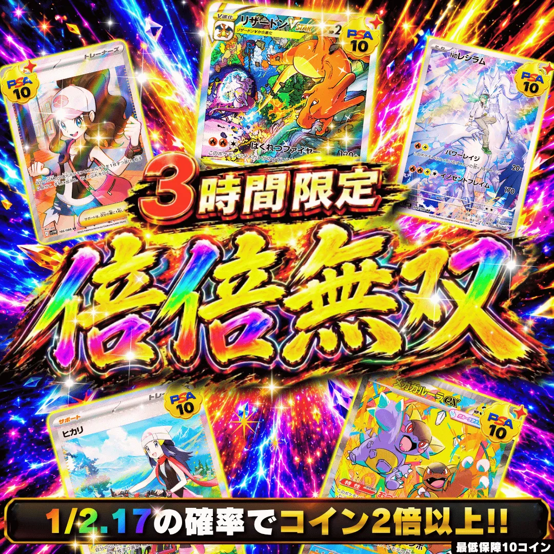 倍倍無双  5,000