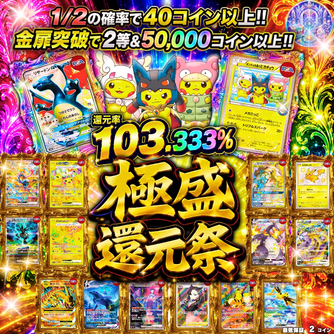 あばれる君：ピカチュウ・イーブイに会おう！豪華景品いっぱいキャンペーン！ PR… ピカチュウ・イーブイに会おう！豪華景品いっぱいキャンペーン