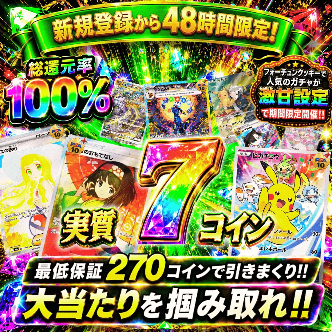 【激甘設定】実質7コイン　Ⅱ