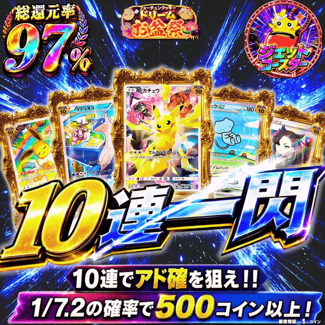10連一閃 Ⅱ