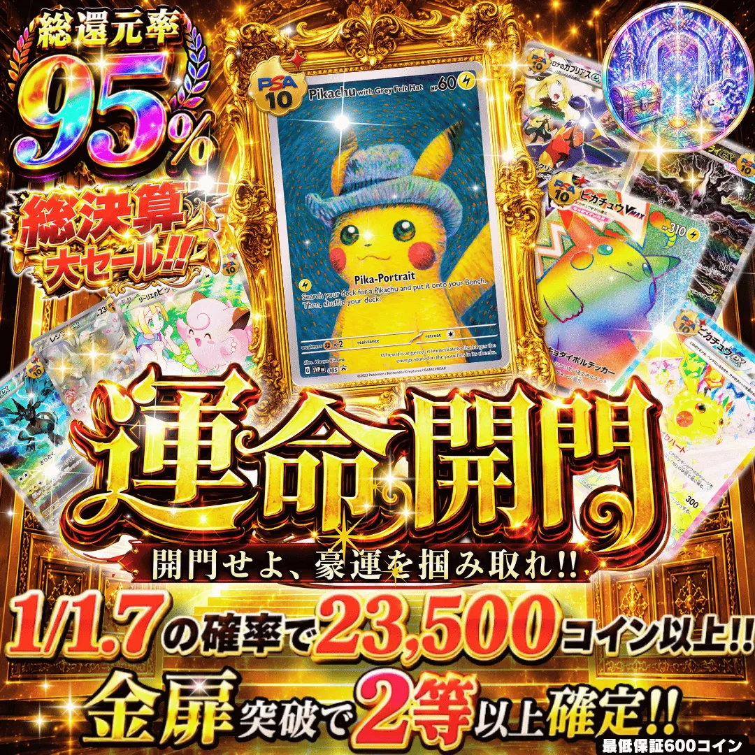 運命開門 Ⅳ