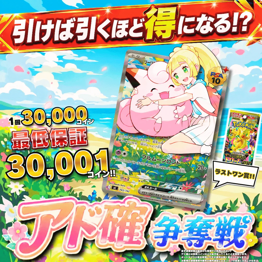 アド確争奪戦 スタデリーリエのピッピex