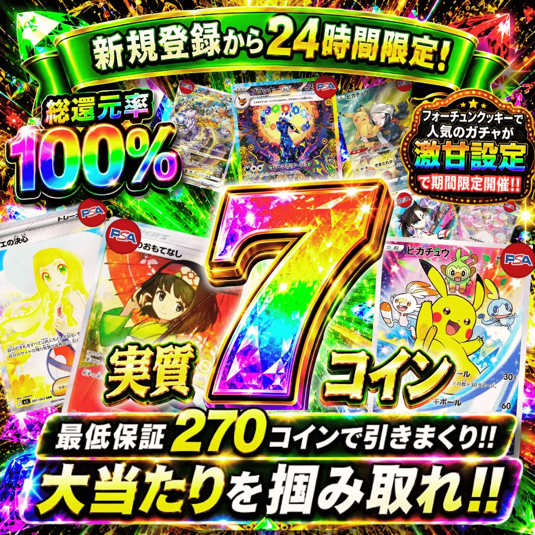 【激甘設定】実質7コイン　Ⅱ