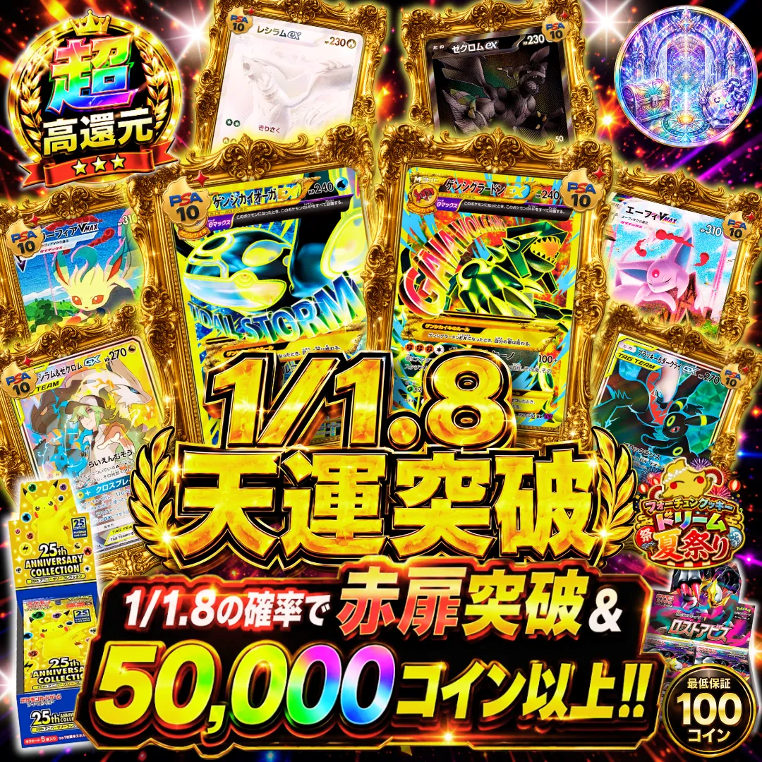 1/1.8天運突破 Ⅲ