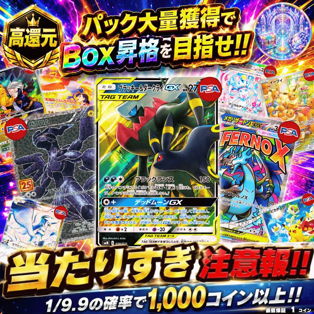 当たりすぎ注意報 Box昇格を目指せ!!