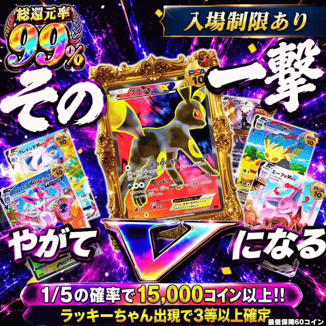 入場制限 その一撃 やがてVになる Ⅳ