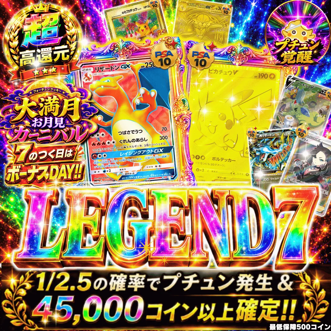 LEGEND7Ⅱ