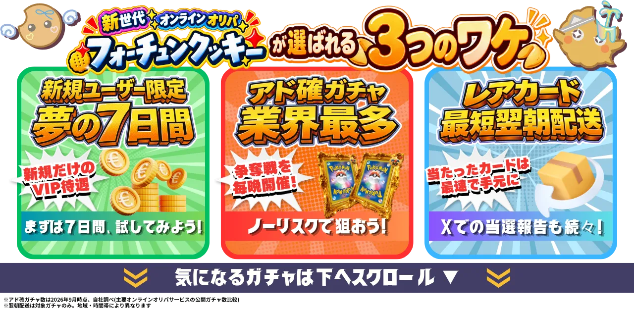 はじまりのガチャ 青Ⅱ