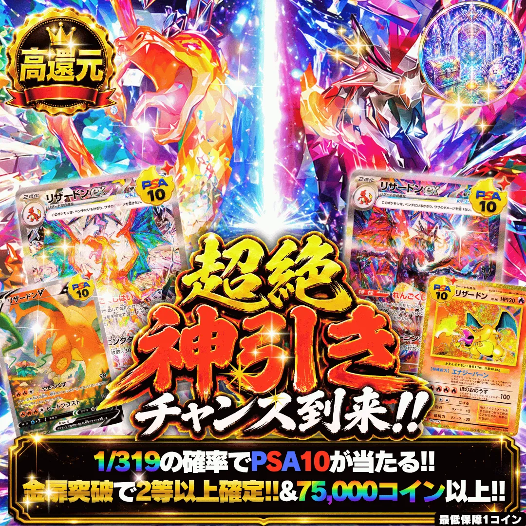 超絶神引きチャンス到来 319