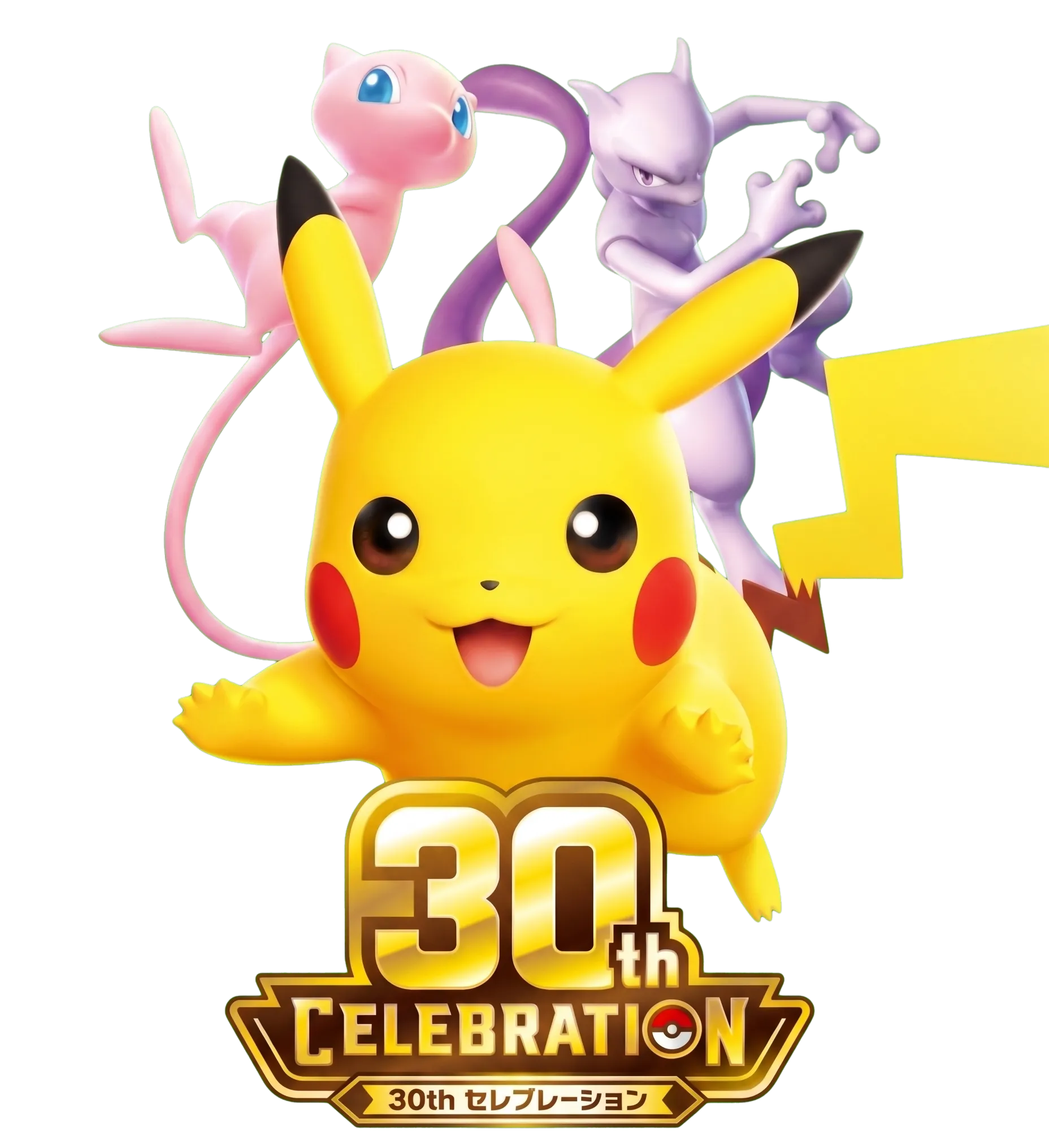 ポケモンカード30th記念