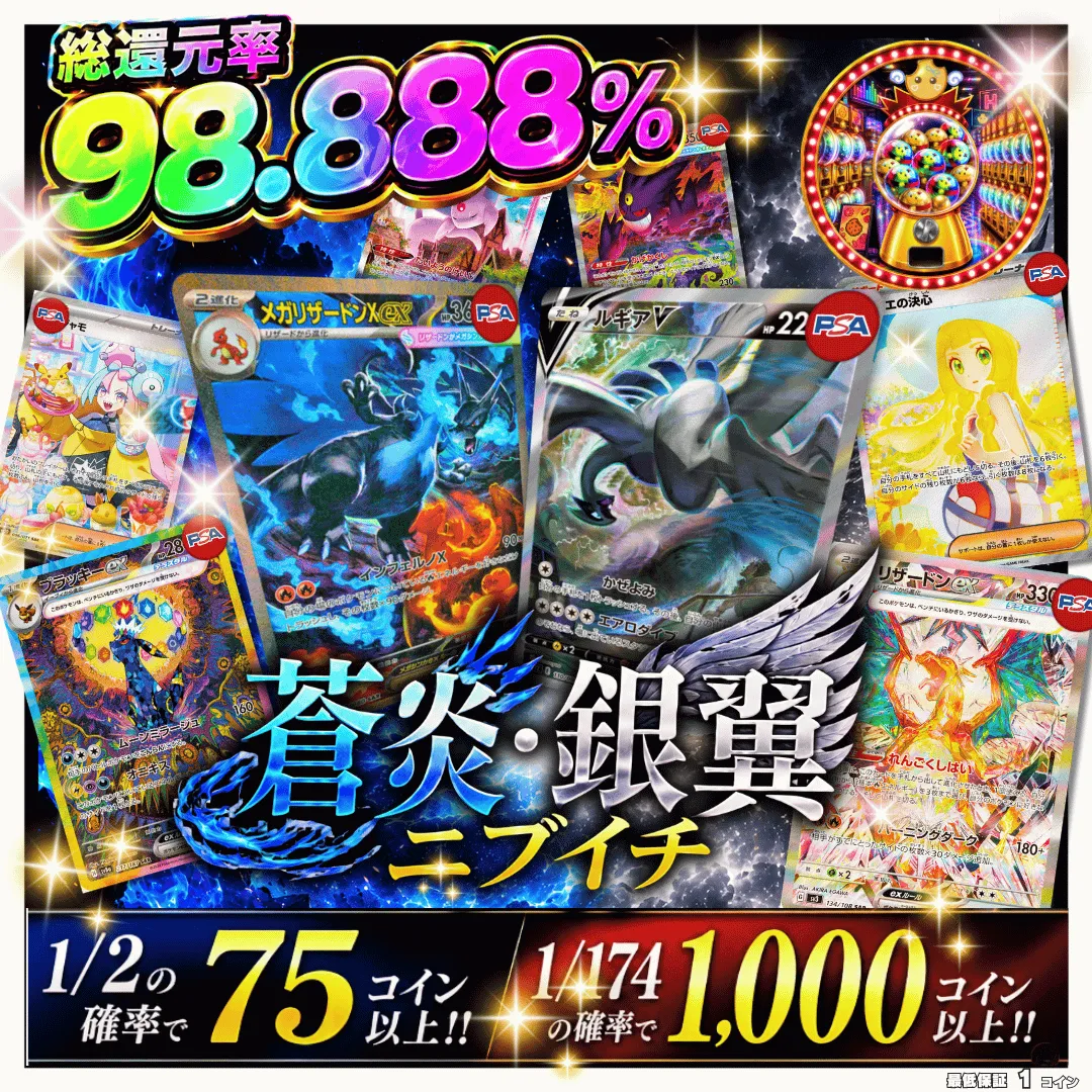 蒼炎銀翼ニブイチ