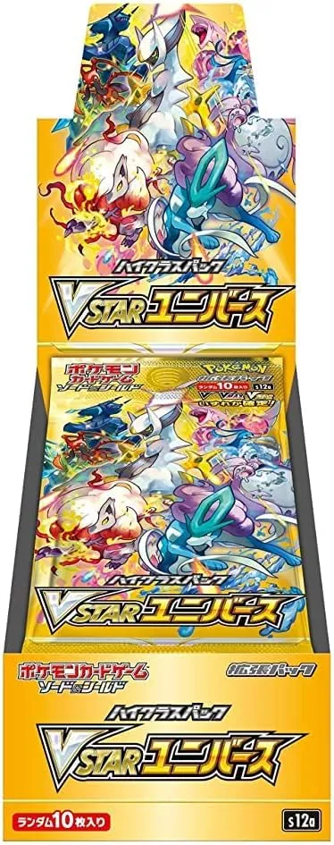 ハイクラスパック「VSTARユニバース」