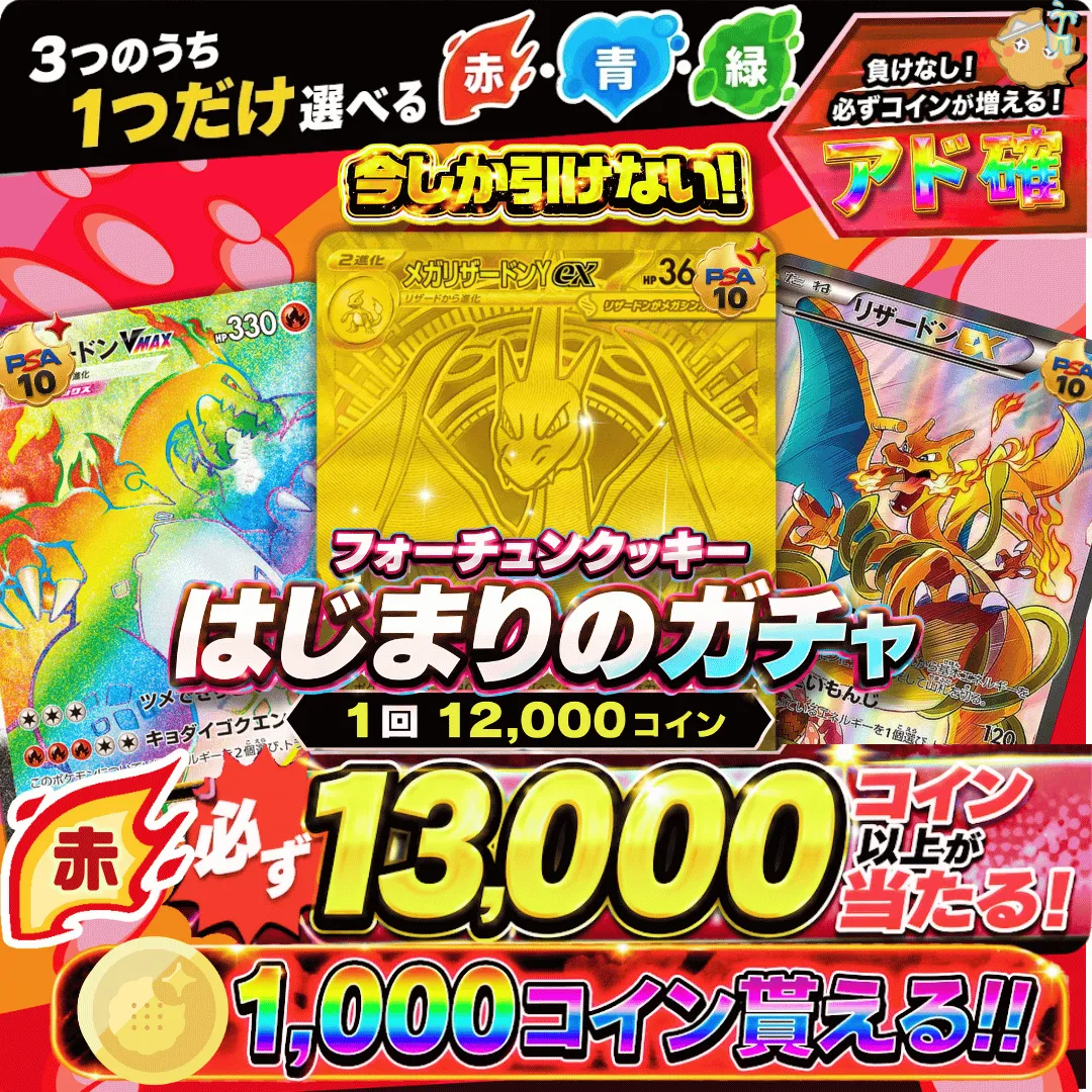 オリパサムネ_新規限定赤
