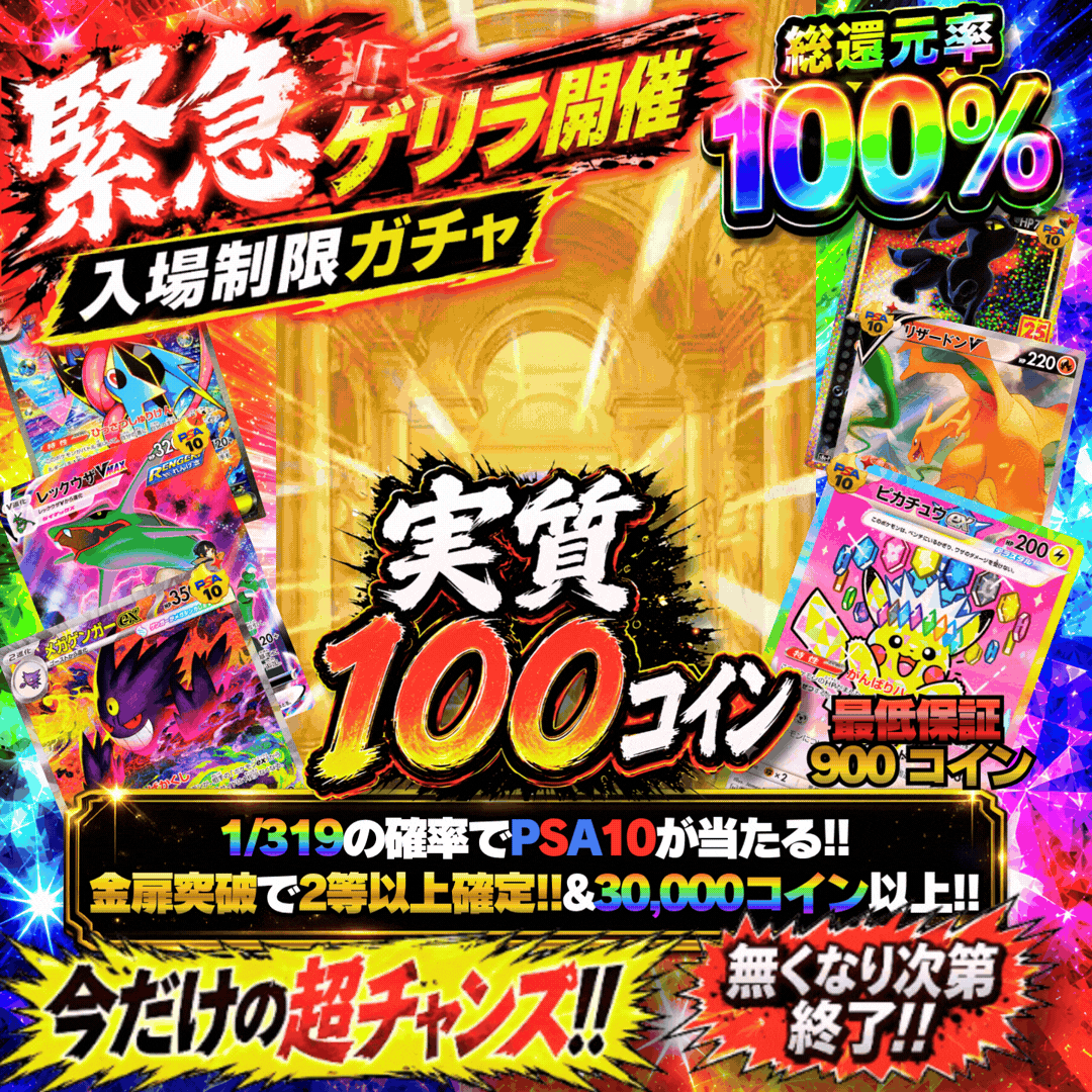 ちゃっちゃ　２点おまとめ ガチャサムネイル一覧_