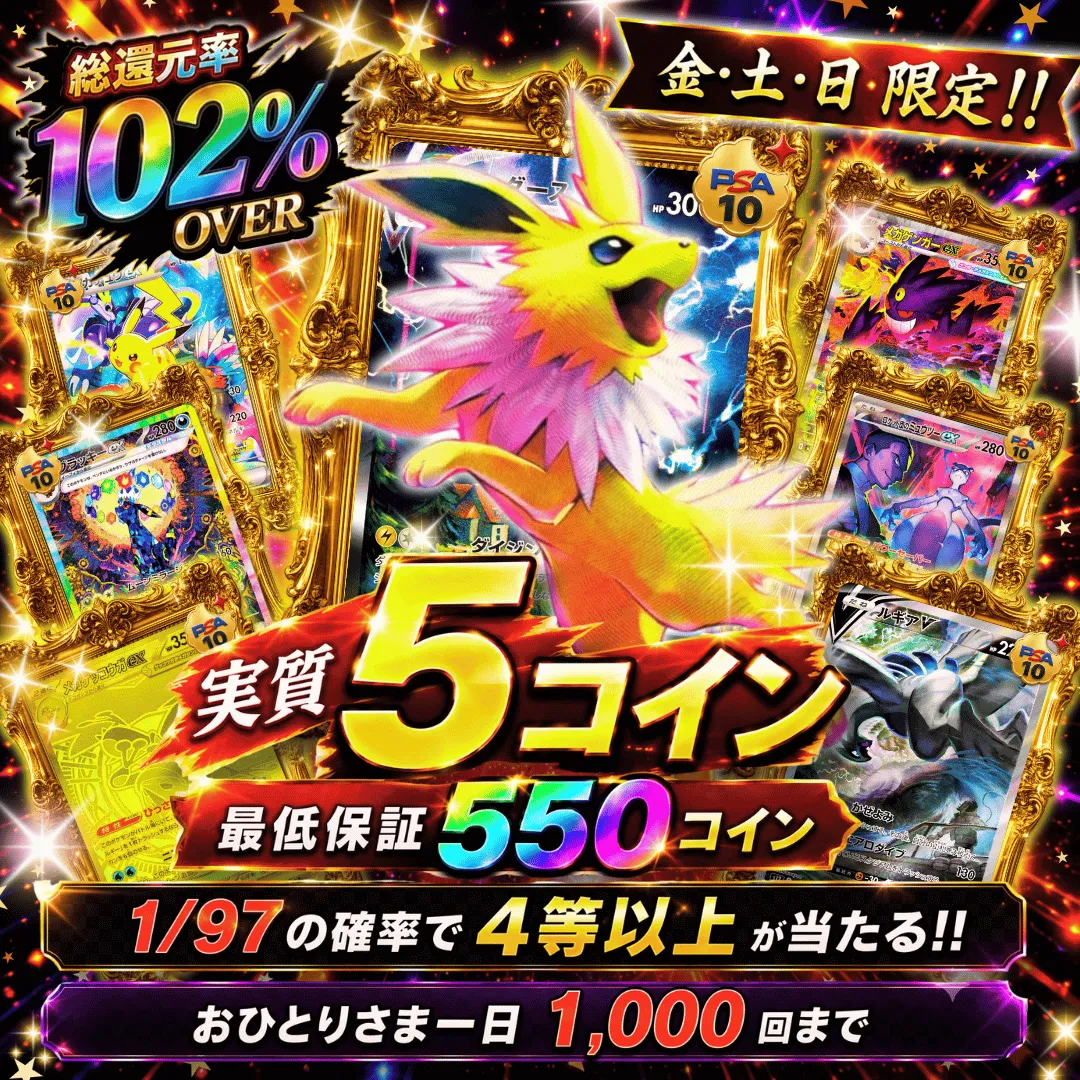 ピカチュウ大集合!!