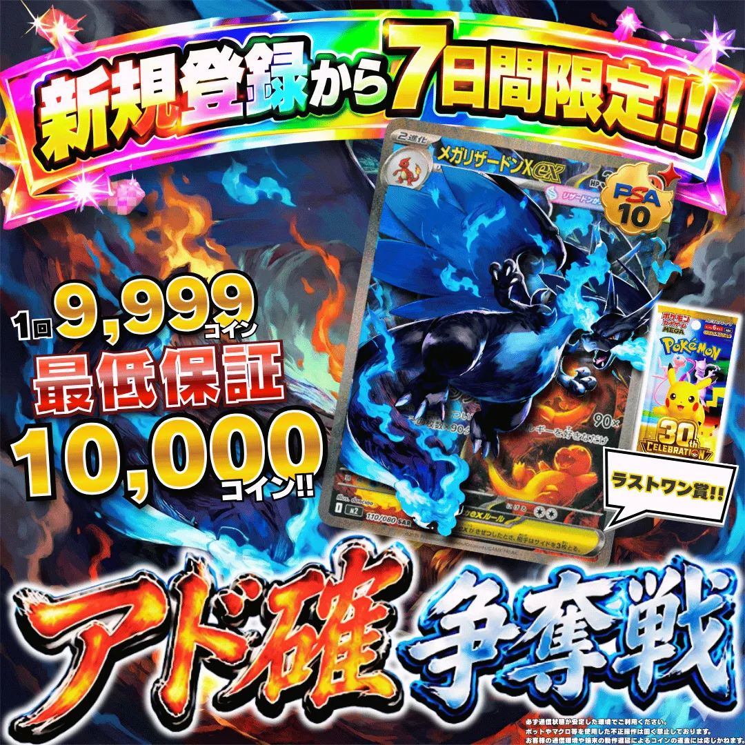 最終値下げ早い者勝ちboss tremonoトレモノ メガリザ争奪戦_202610071638.webp